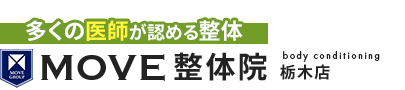 栃木市/MOVE整体院 栃木店
