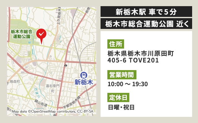 栃木店MAPバナー