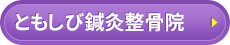 五香院